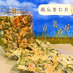 Almond Pumpkin Seeds Flake 杏仁南瓜子片 270gm